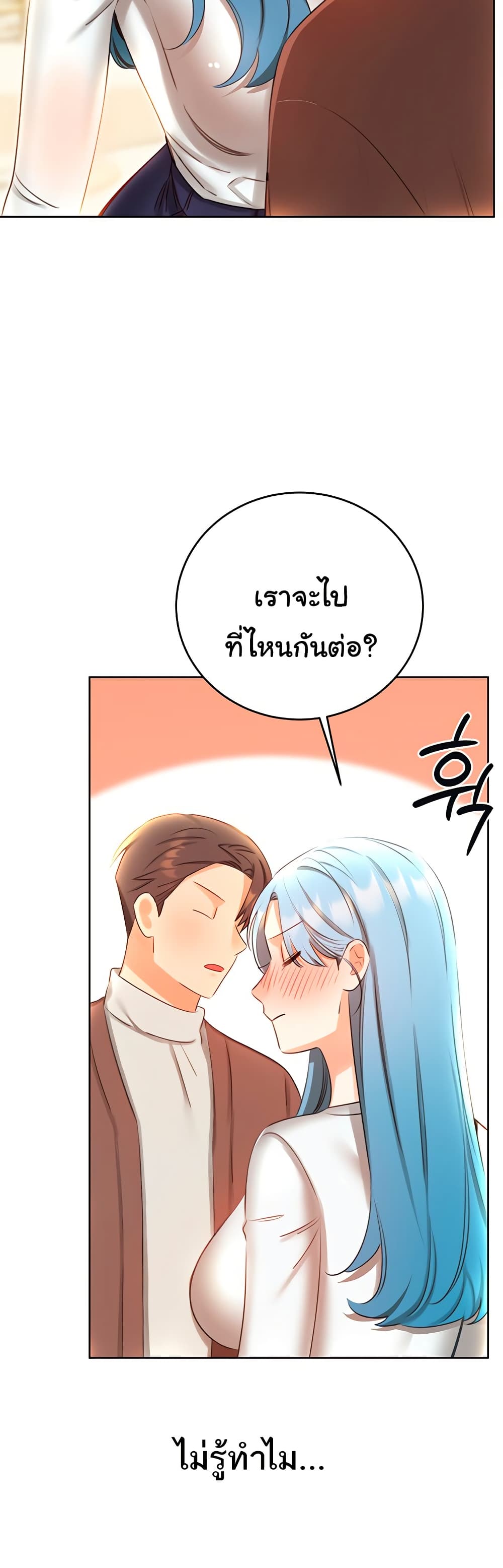 Sex Lottery – Sex Lottery – ตอนที่ 50 หน้า 32