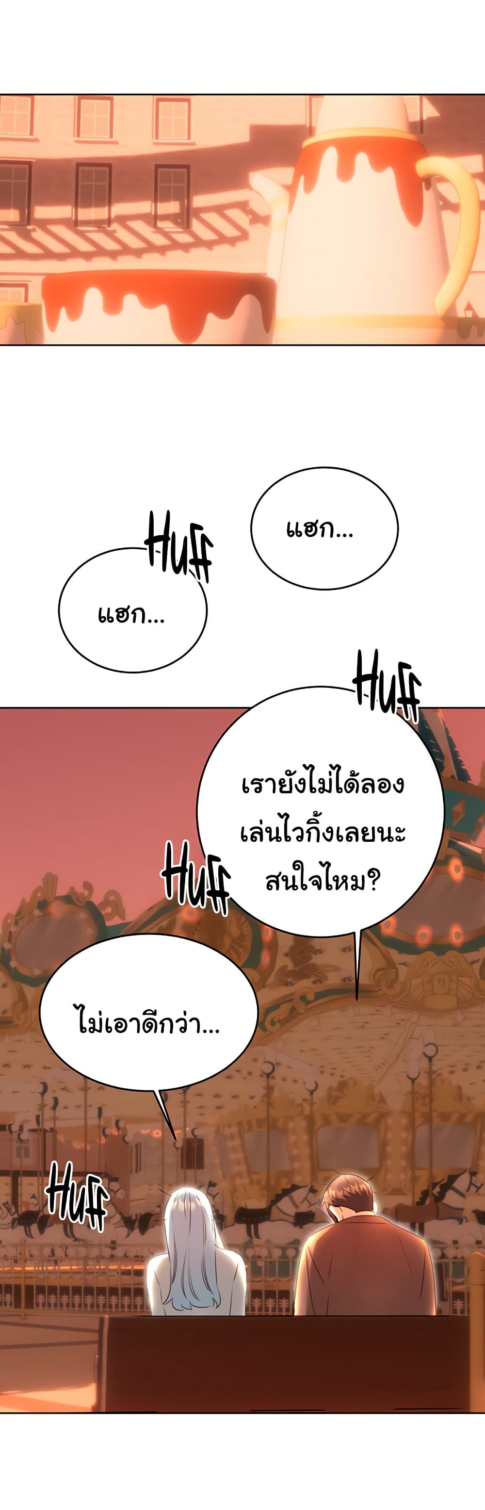 Sex Lottery – Sex Lottery – ตอนที่ 50 หน้า 34