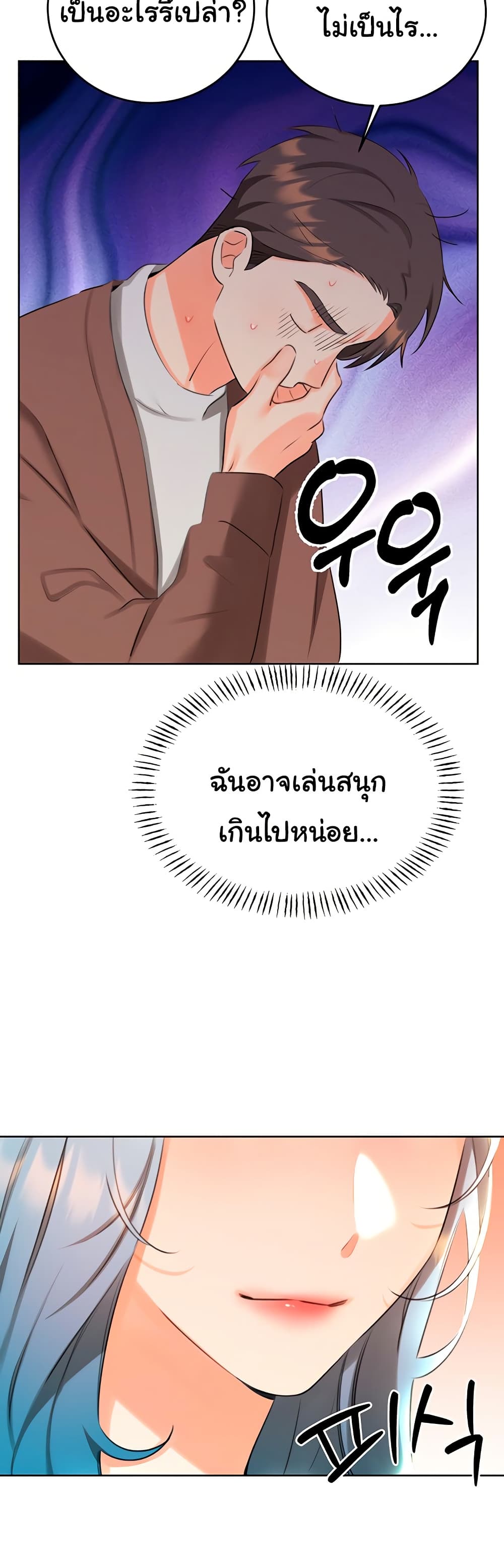 Sex Lottery – Sex Lottery – ตอนที่ 50 หน้า 36