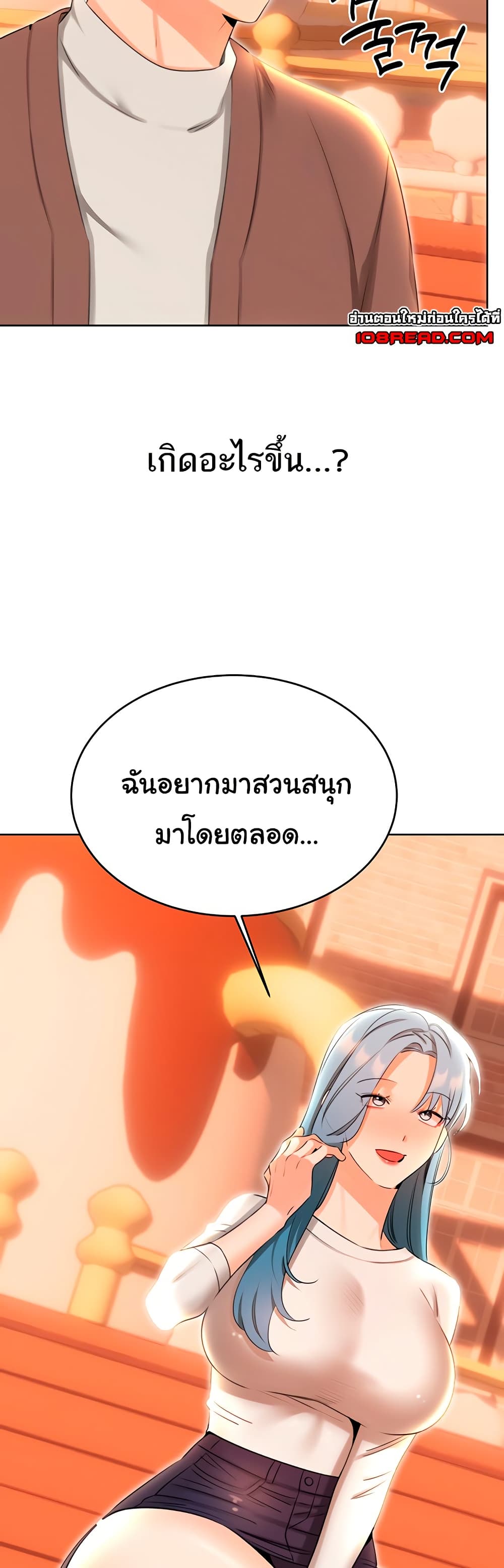 Sex Lottery – Sex Lottery – ตอนที่ 50 หน้า 39