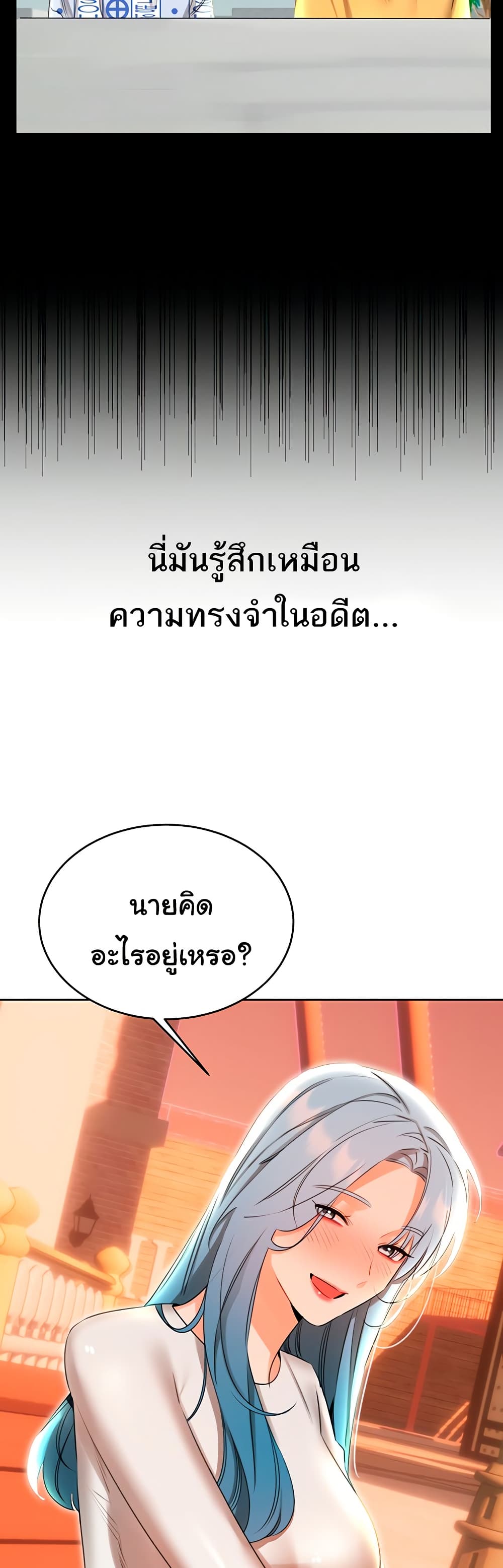 Sex Lottery – Sex Lottery – ตอนที่ 50 หน้า 41