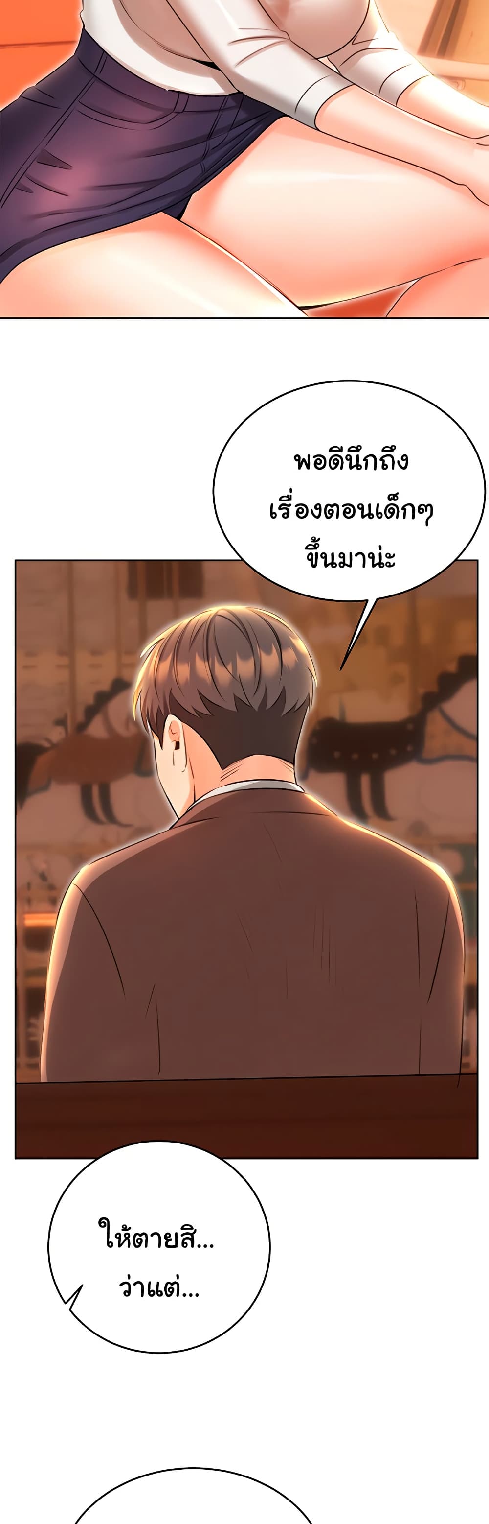 Sex Lottery – Sex Lottery – ตอนที่ 50 หน้า 42