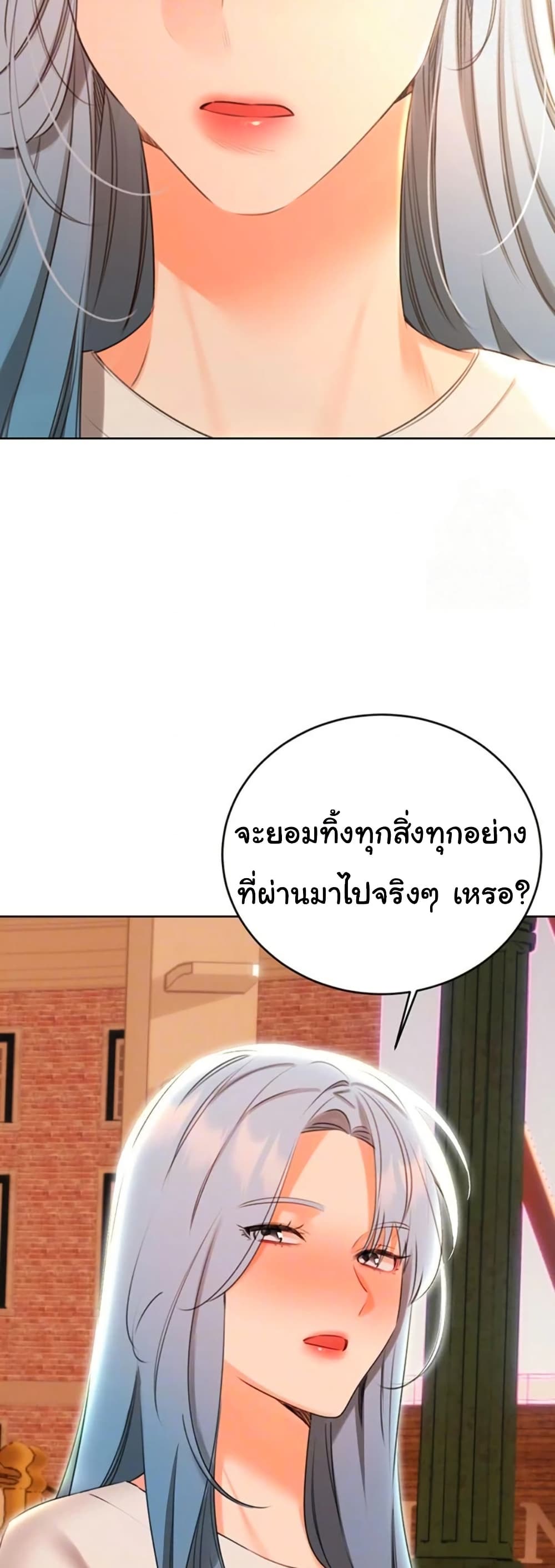 Sex Lottery – Sex Lottery – ตอนที่ 51 หน้า 6