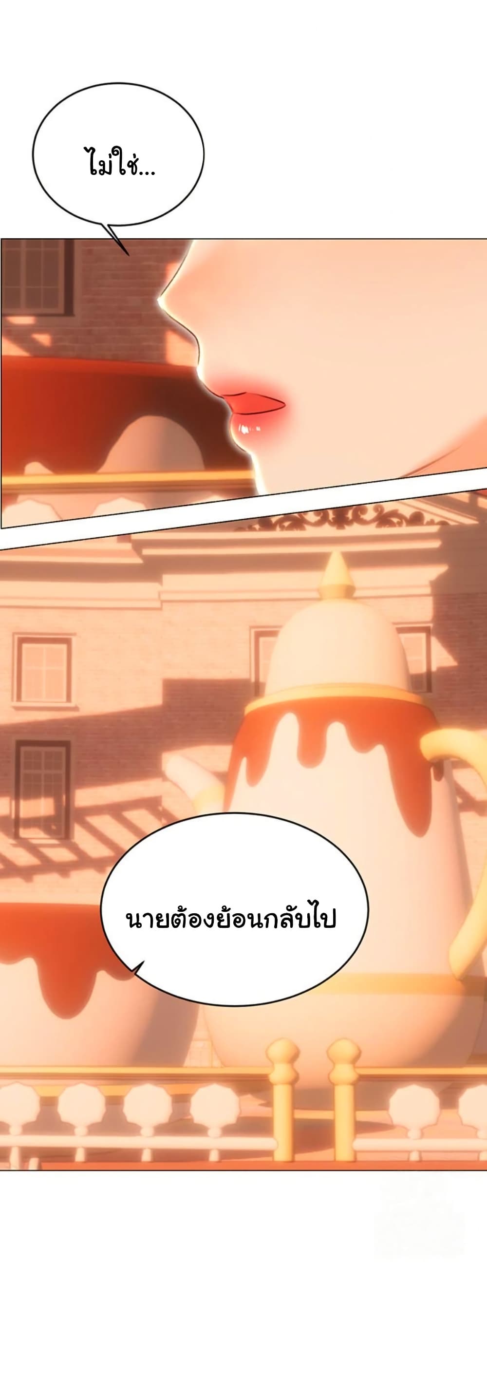 Sex Lottery – Sex Lottery – ตอนที่ 51 หน้า 8