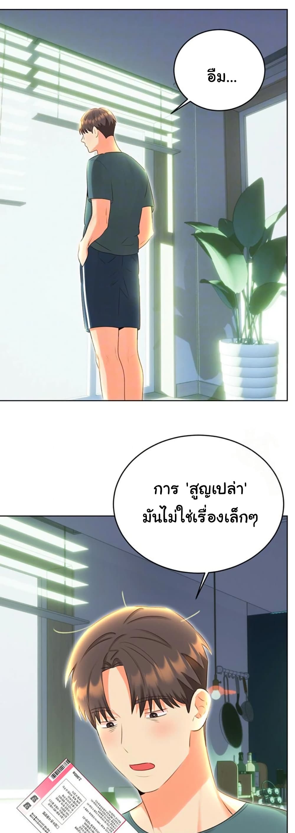 Sex Lottery – Sex Lottery – ตอนที่ 51 หน้า 17