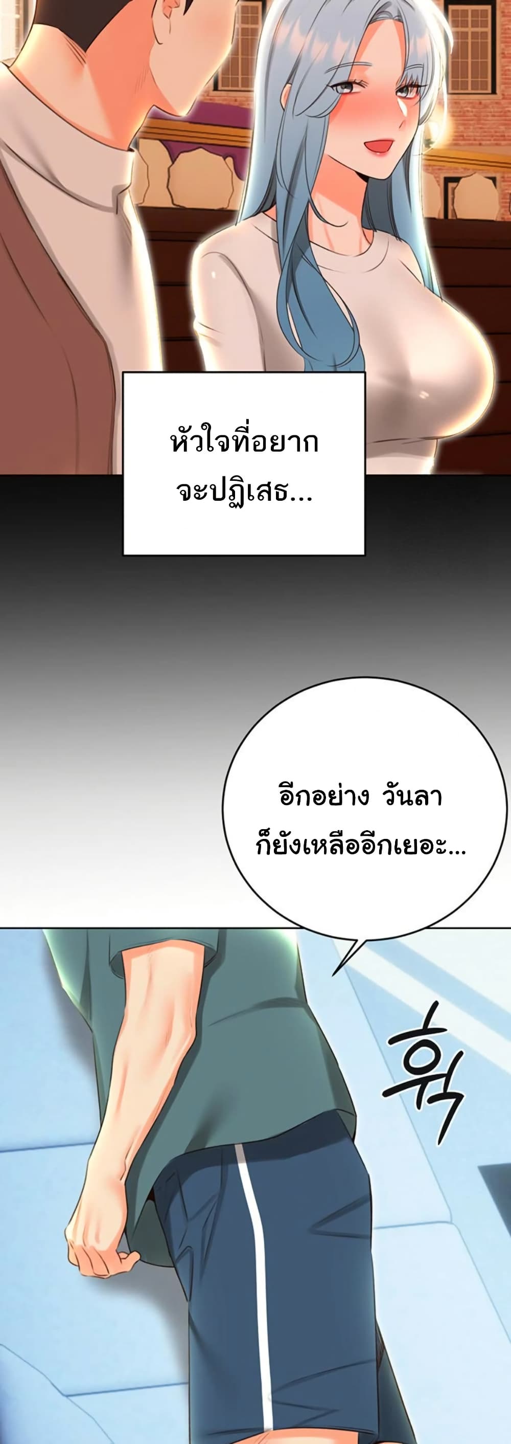Sex Lottery – Sex Lottery – ตอนที่ 51 หน้า 21