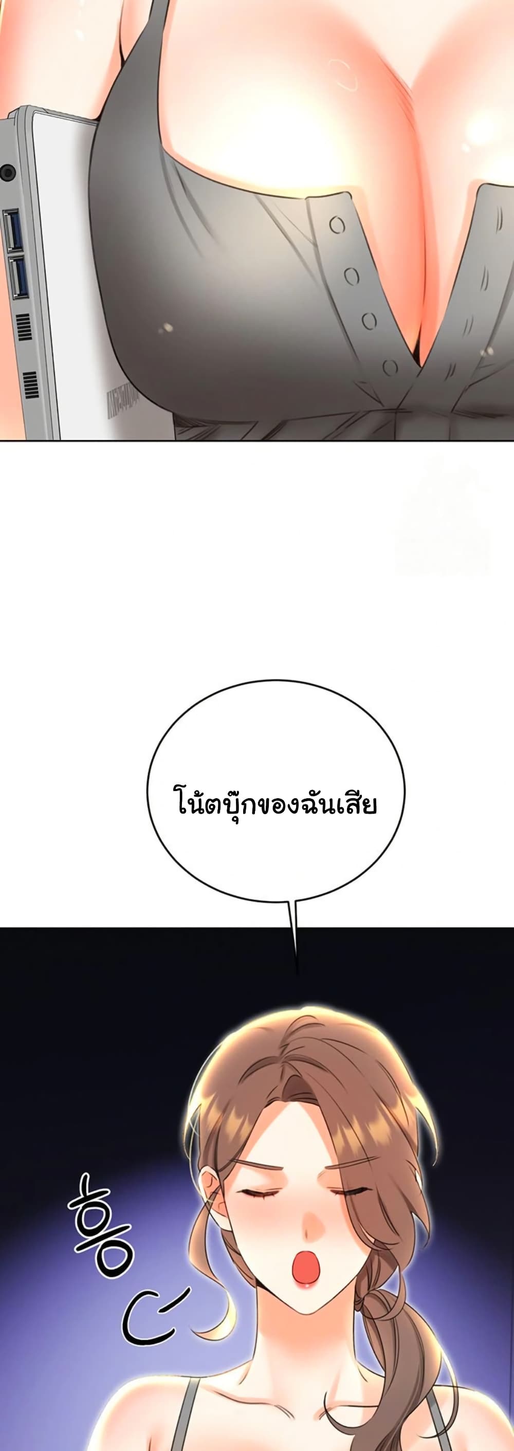 Sex Lottery – Sex Lottery – ตอนที่ 51 หน้า 24