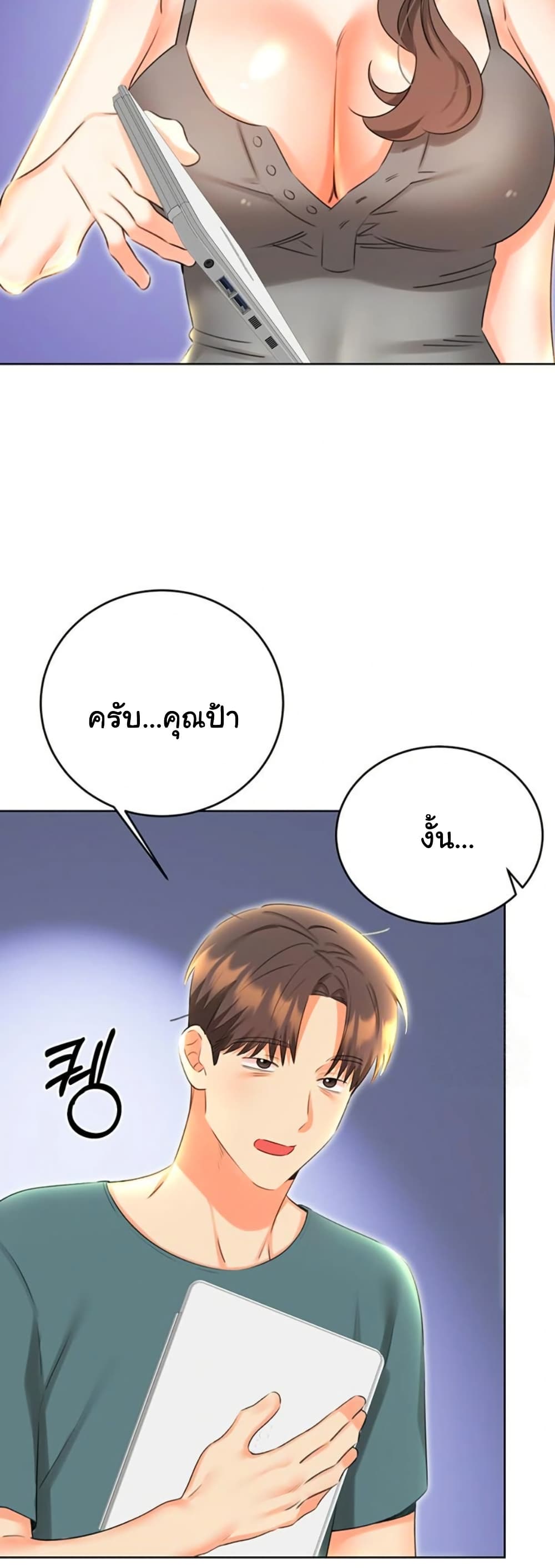 Sex Lottery – Sex Lottery – ตอนที่ 51 หน้า 25