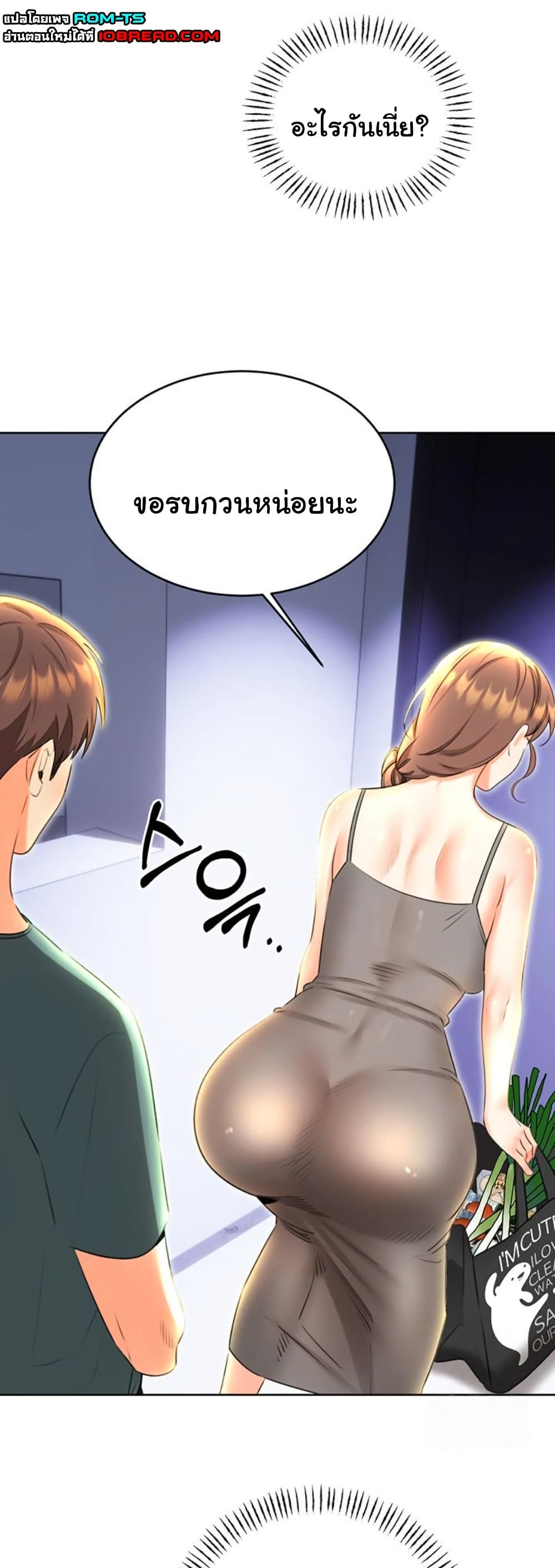 Sex Lottery – Sex Lottery – ตอนที่ 51 หน้า 26