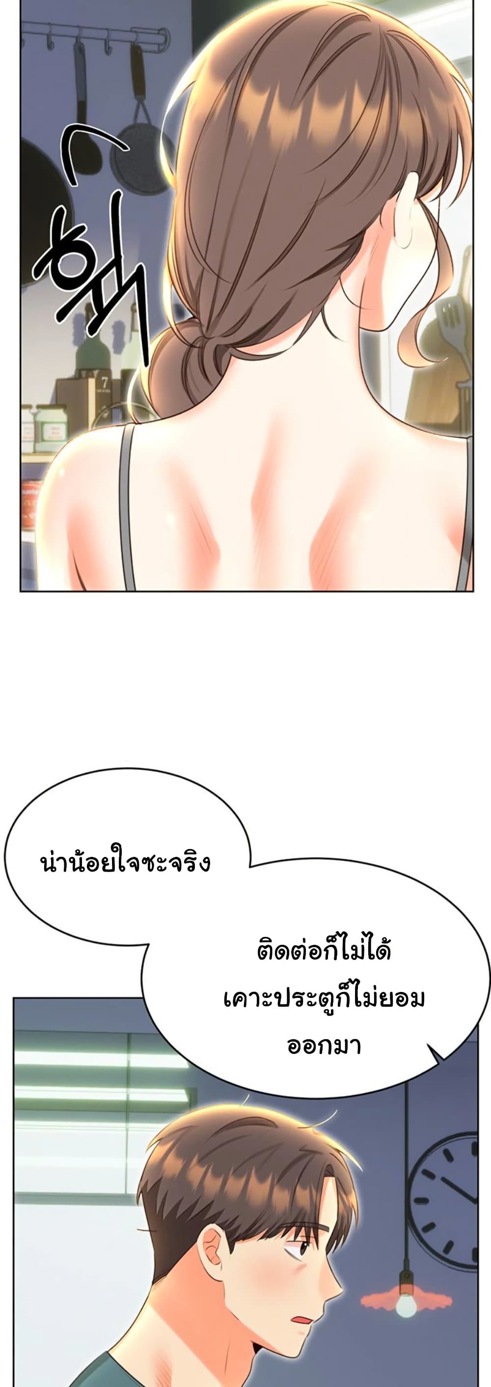 Sex Lottery – Sex Lottery – ตอนที่ 51 หน้า 30