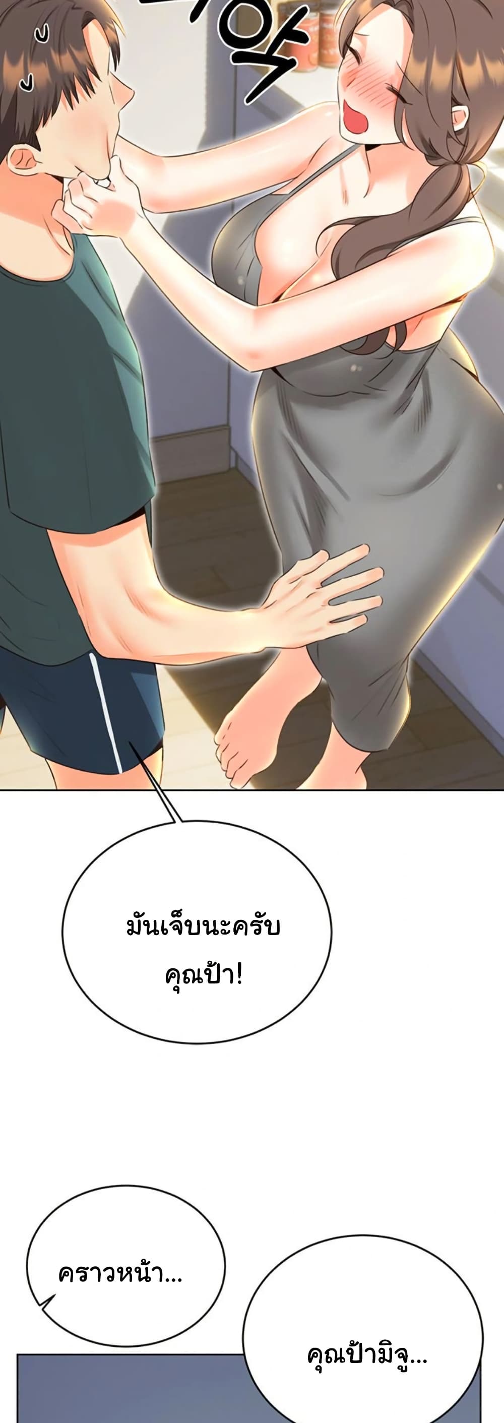 Sex Lottery – Sex Lottery – ตอนที่ 51 หน้า 32