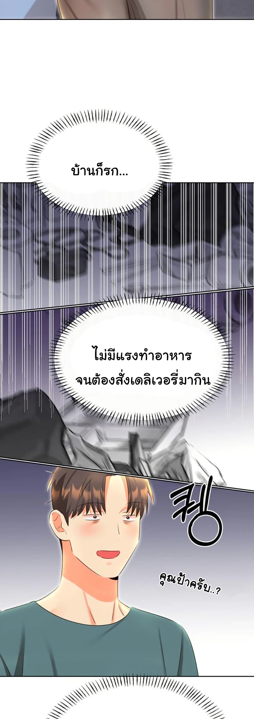 Sex Lottery – Sex Lottery – ตอนที่ 51 หน้า 37