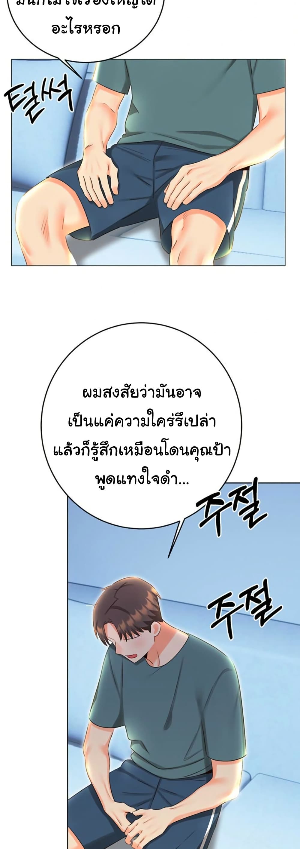 Sex Lottery – Sex Lottery – ตอนที่ 51 หน้า 40