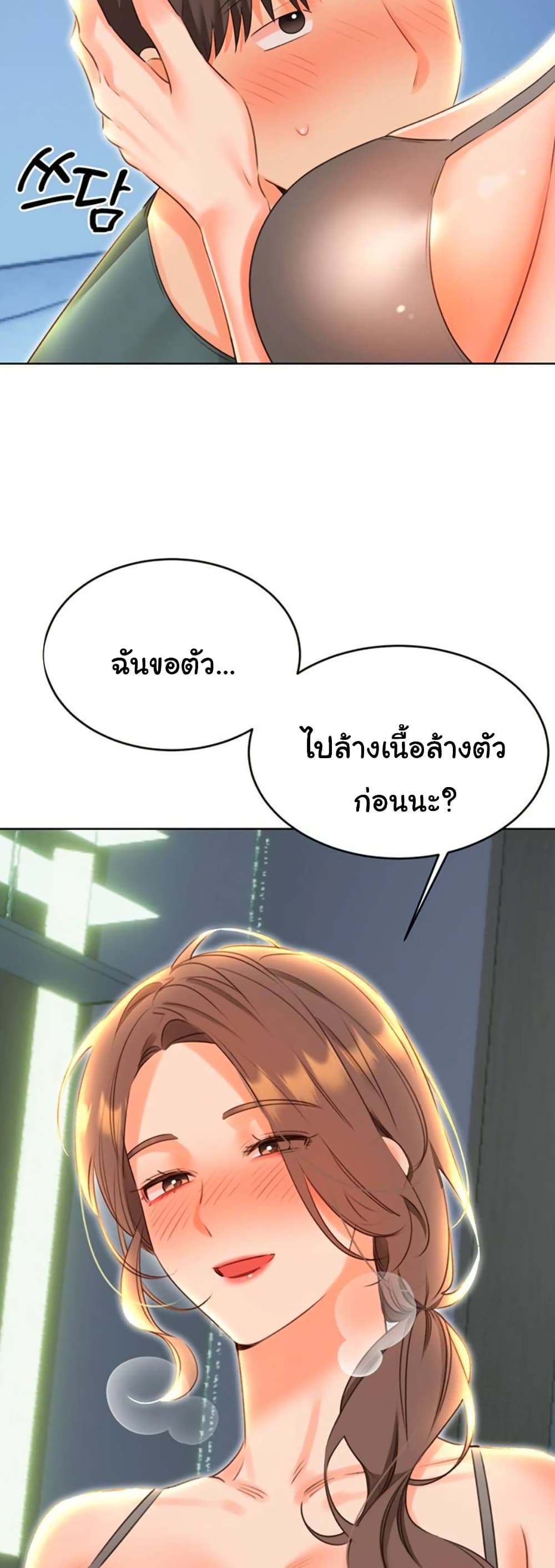 Sex Lottery – Sex Lottery – ตอนที่ 51 หน้า 46