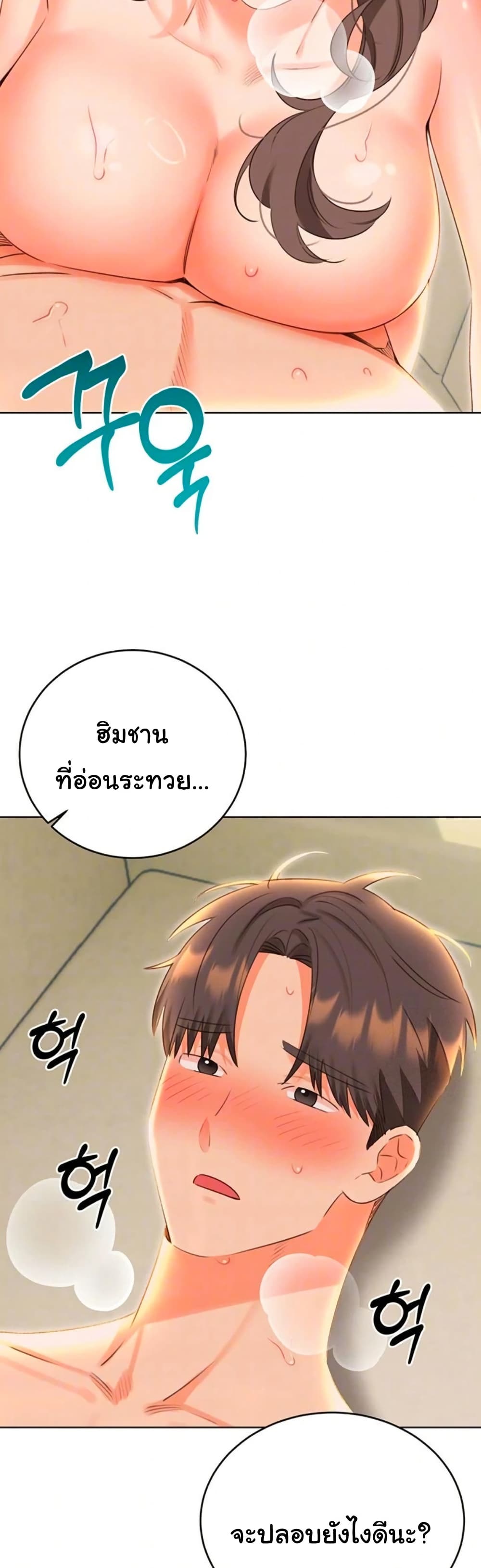Sex Lottery – Sex Lottery – ตอนที่ 52 หน้า 4