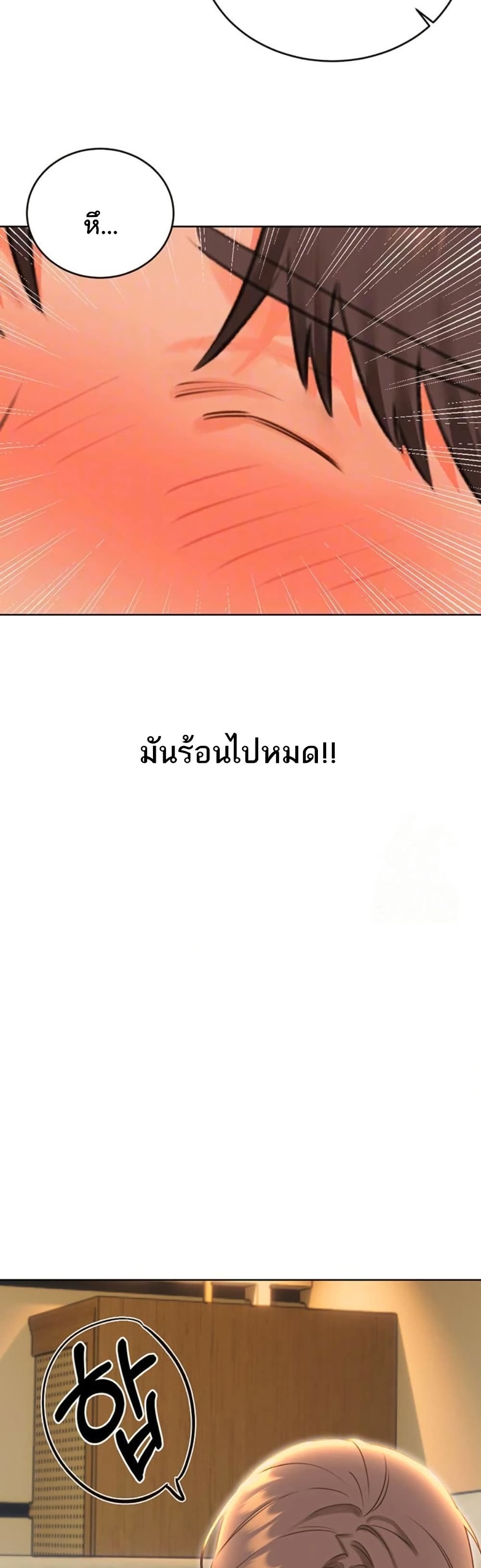 Sex Lottery – Sex Lottery – ตอนที่ 52 หน้า 5