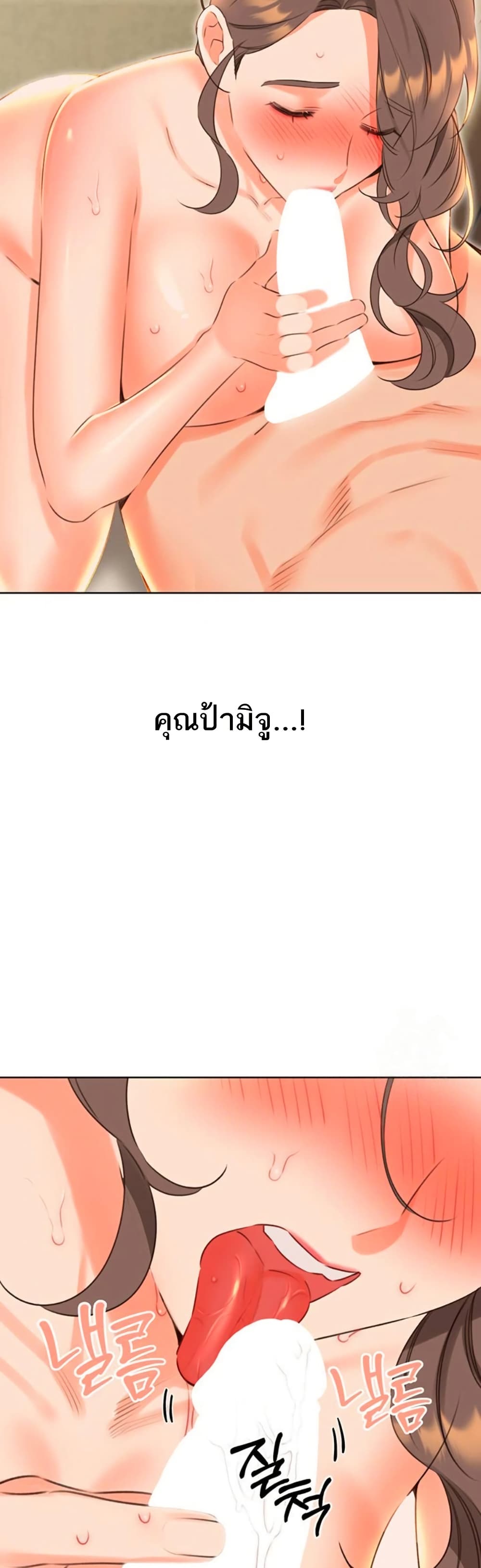 Sex Lottery – Sex Lottery – ตอนที่ 52 หน้า 6