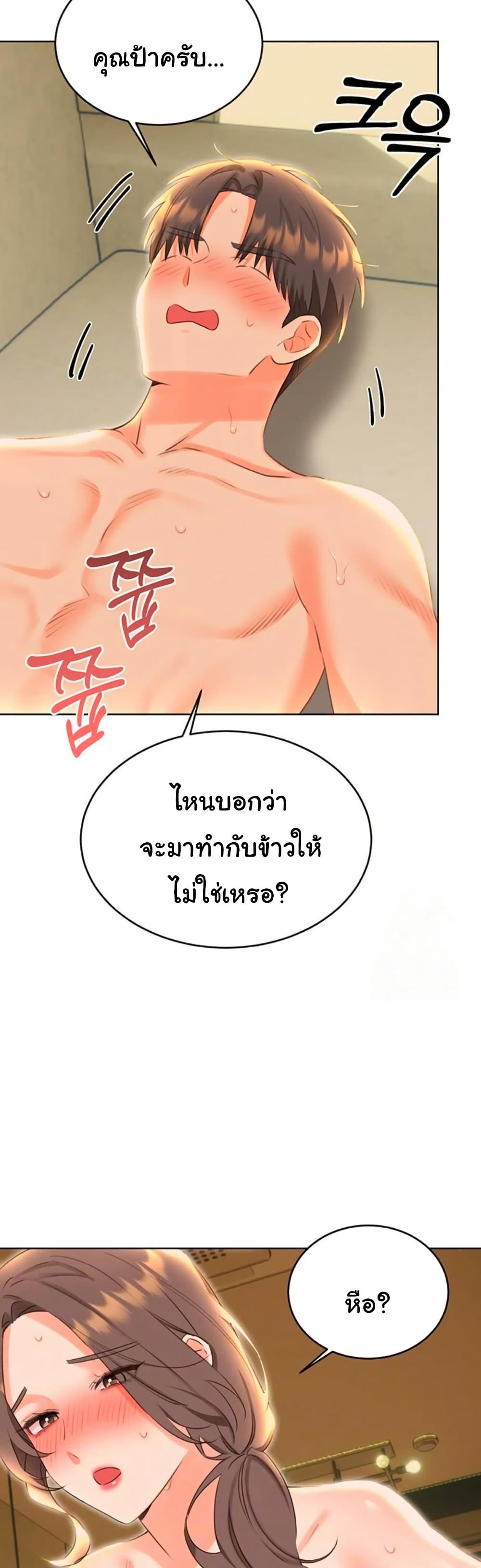 Sex Lottery – Sex Lottery – ตอนที่ 52 หน้า 9