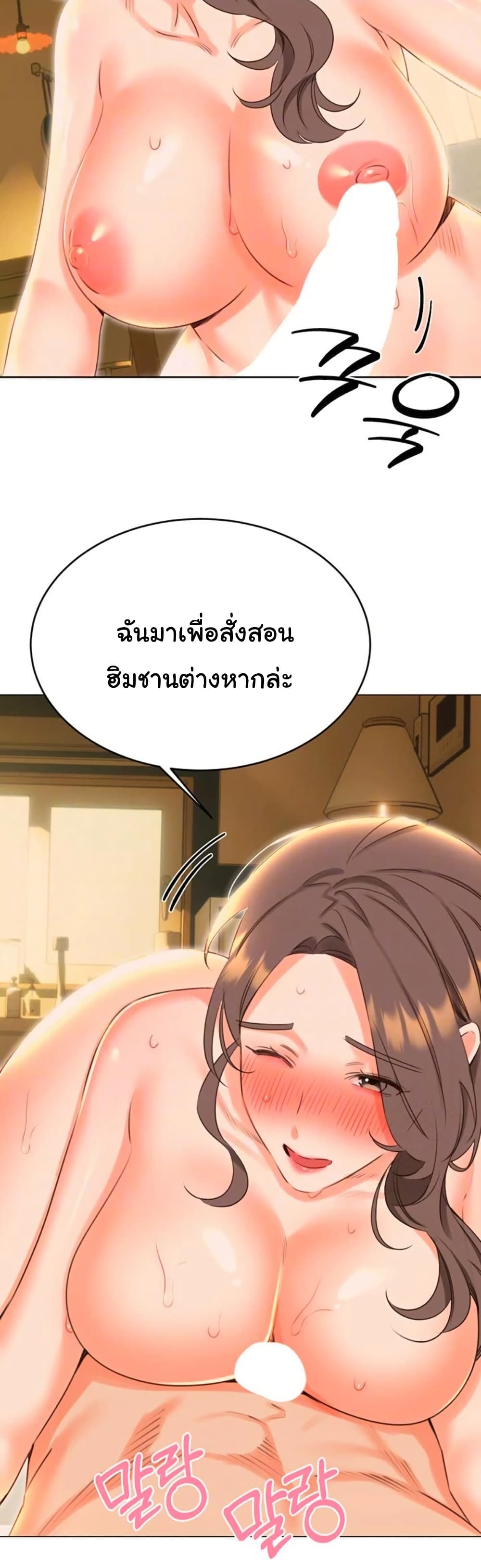 Sex Lottery – Sex Lottery – ตอนที่ 52 หน้า 10