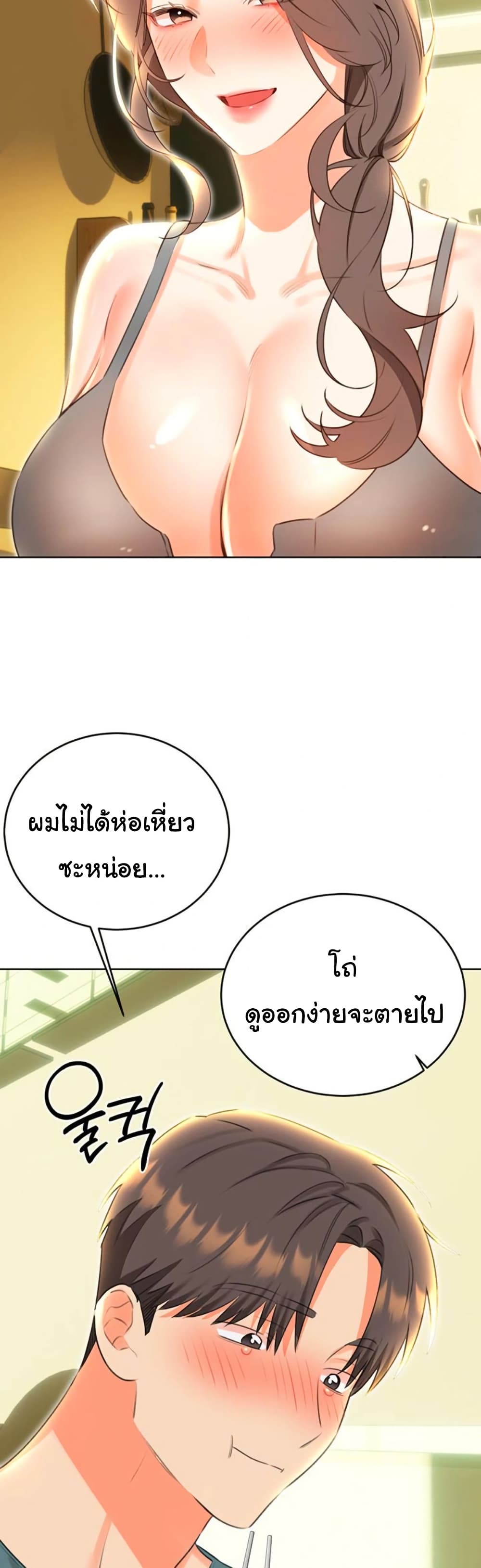 Sex Lottery – Sex Lottery – ตอนที่ 52 หน้า 29