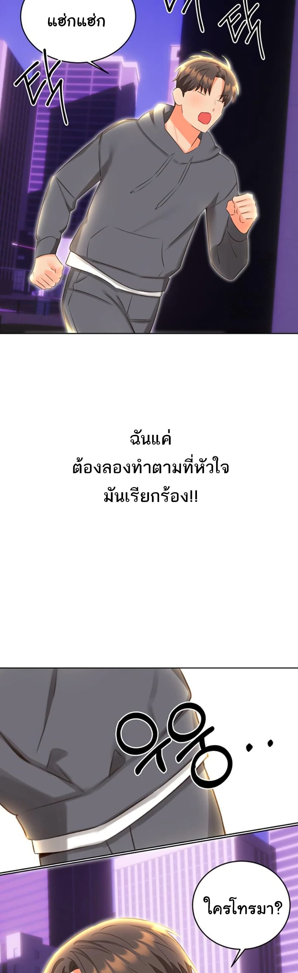 Sex Lottery – Sex Lottery – ตอนที่ 52 หน้า 31