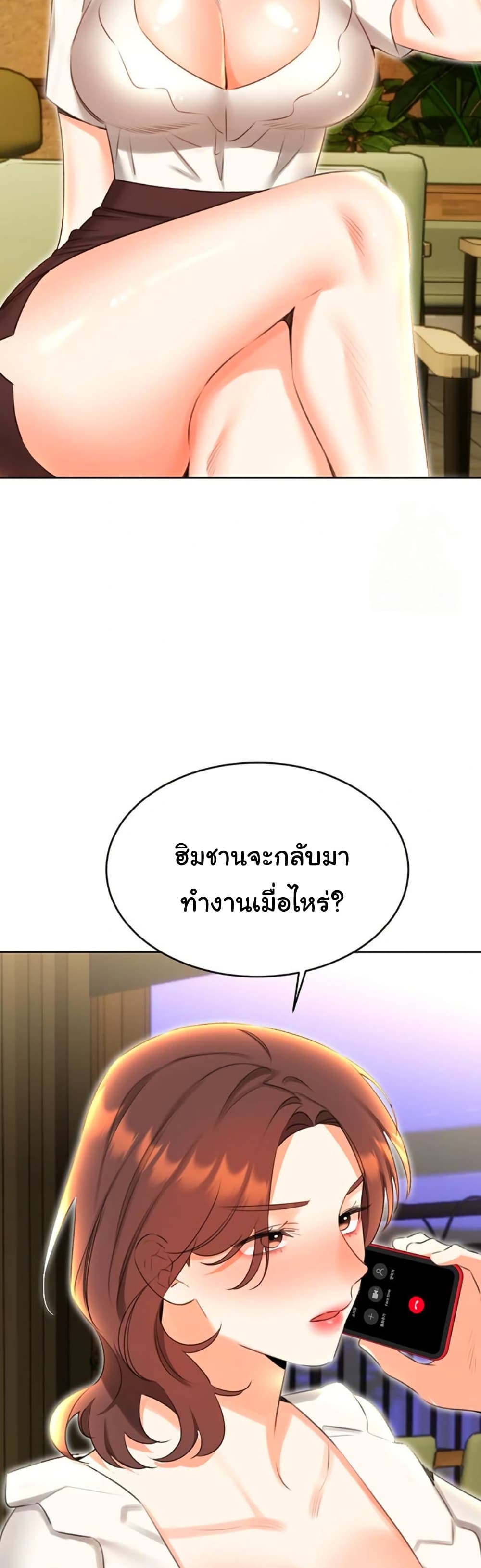 Sex Lottery – Sex Lottery – ตอนที่ 52 หน้า 33
