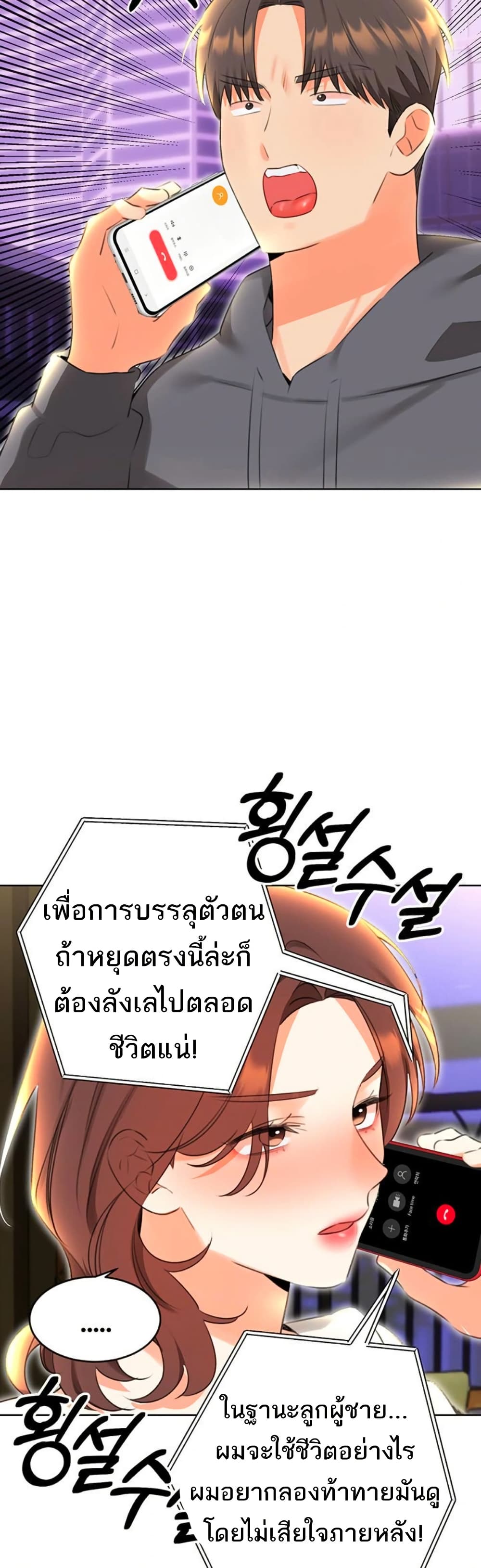 Sex Lottery – Sex Lottery – ตอนที่ 52 หน้า 35