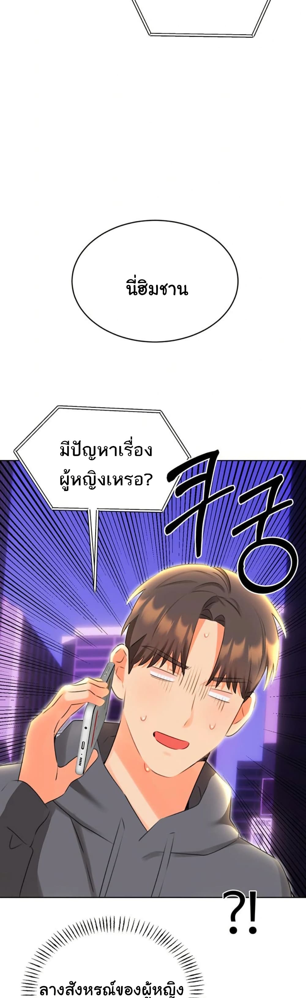 Sex Lottery – Sex Lottery – ตอนที่ 52 หน้า 36