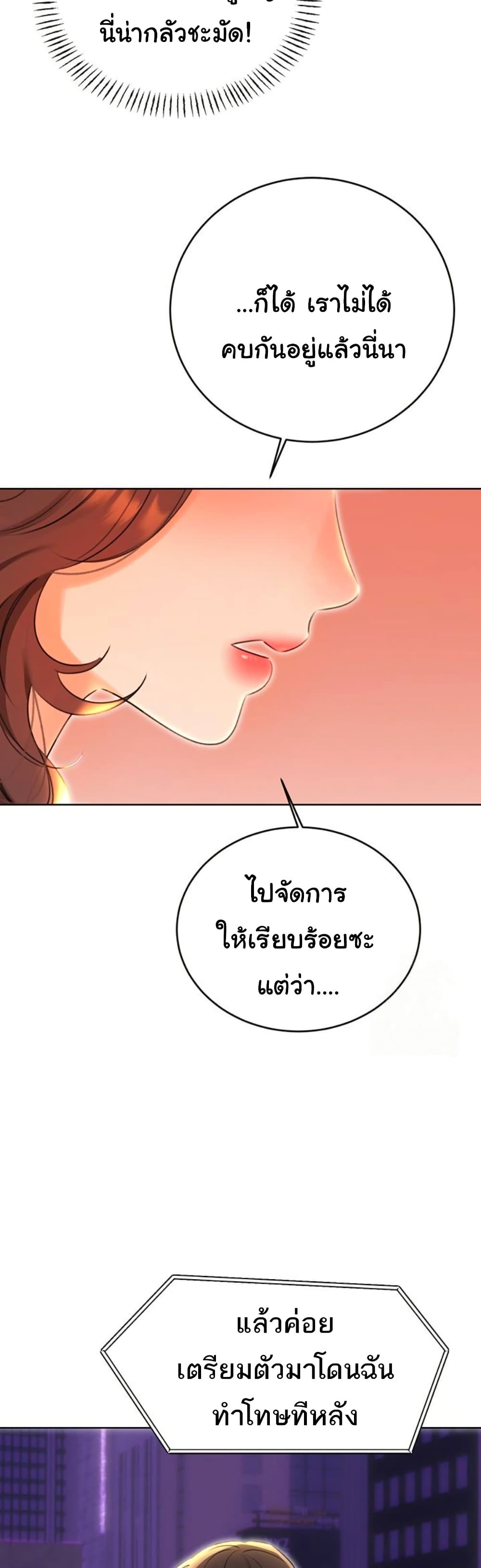 Sex Lottery – Sex Lottery – ตอนที่ 52 หน้า 37