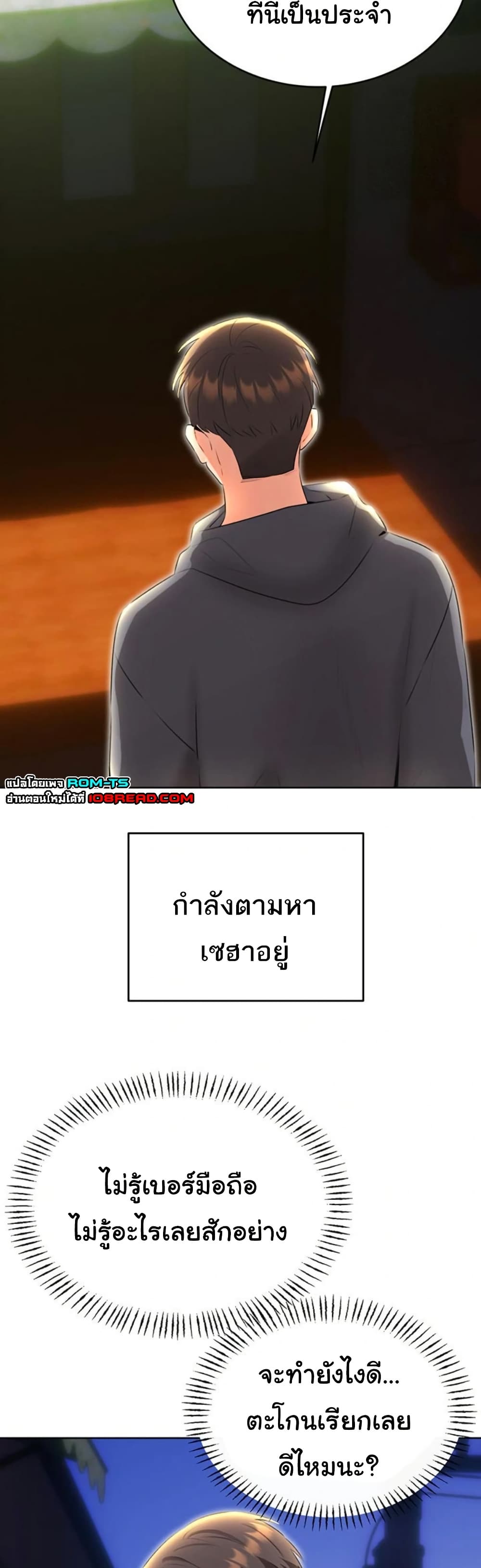 Sex Lottery – Sex Lottery – ตอนที่ 52 หน้า 44