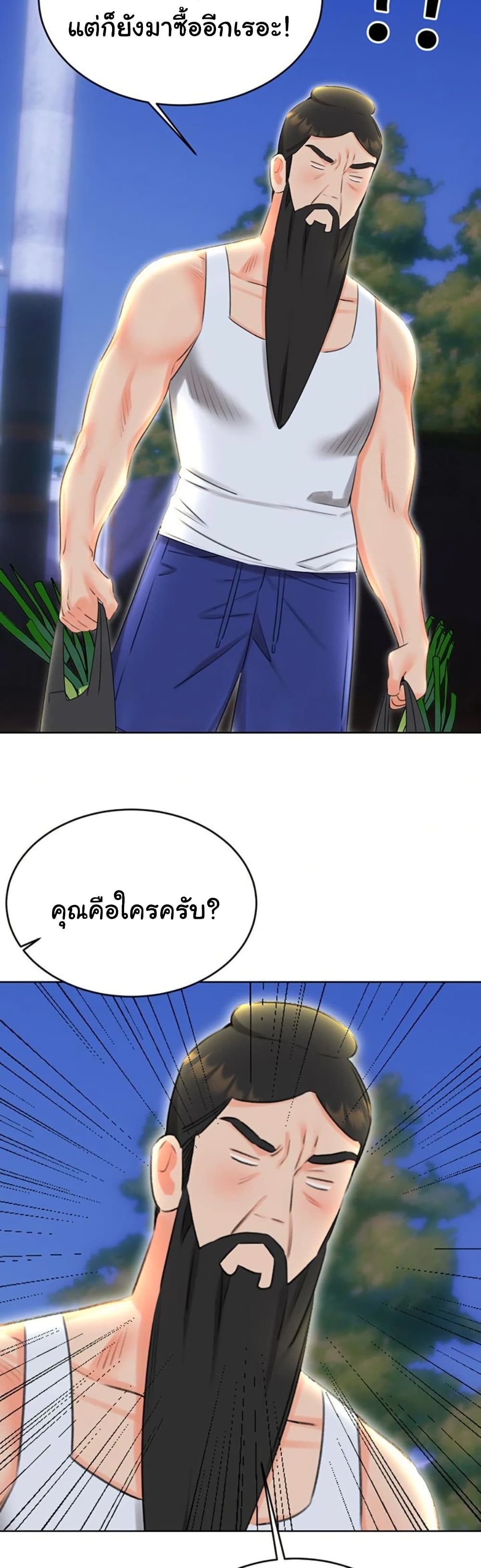 Sex Lottery – Sex Lottery – ตอนที่ 52 หน้า 46