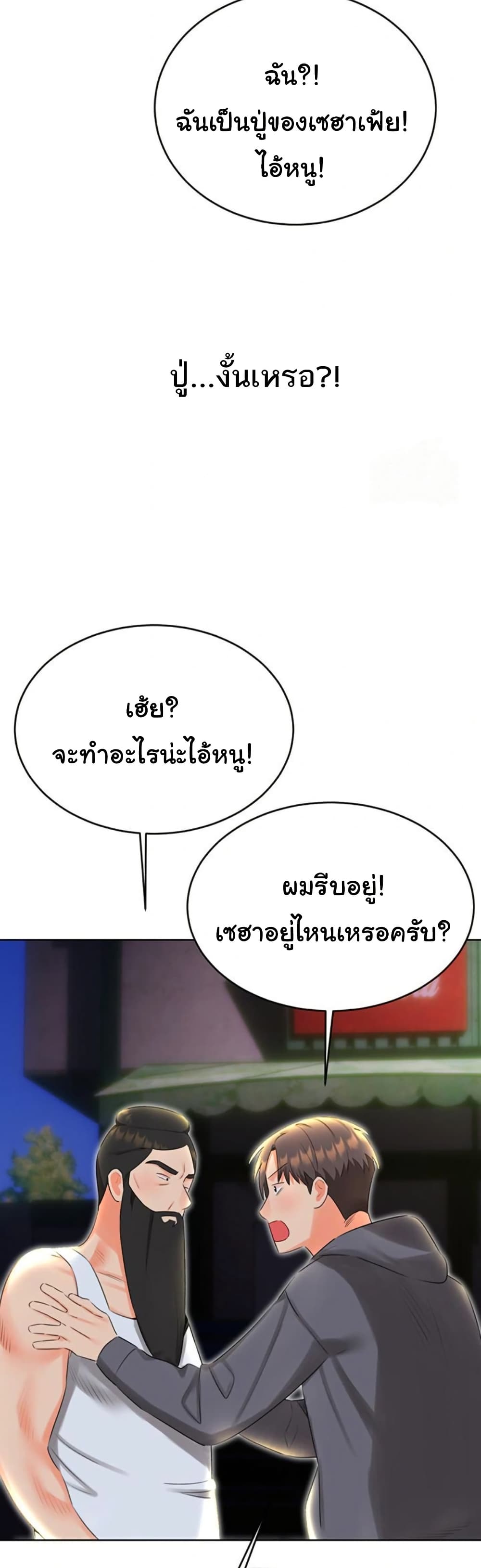 Sex Lottery – Sex Lottery – ตอนที่ 52 หน้า 47