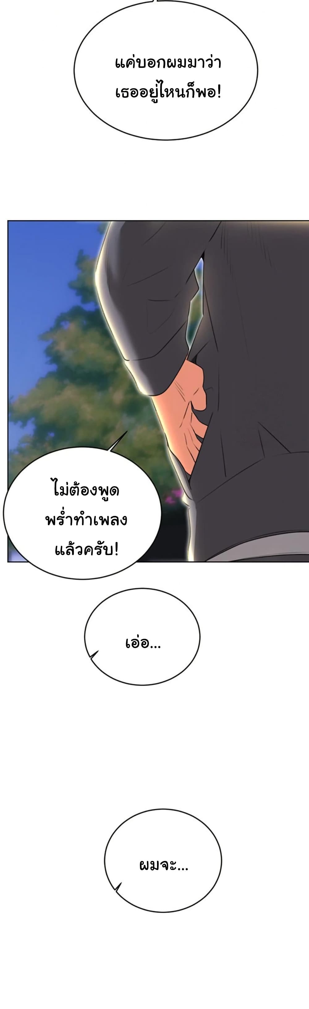 Sex Lottery – Sex Lottery – ตอนที่ 52 หน้า 48