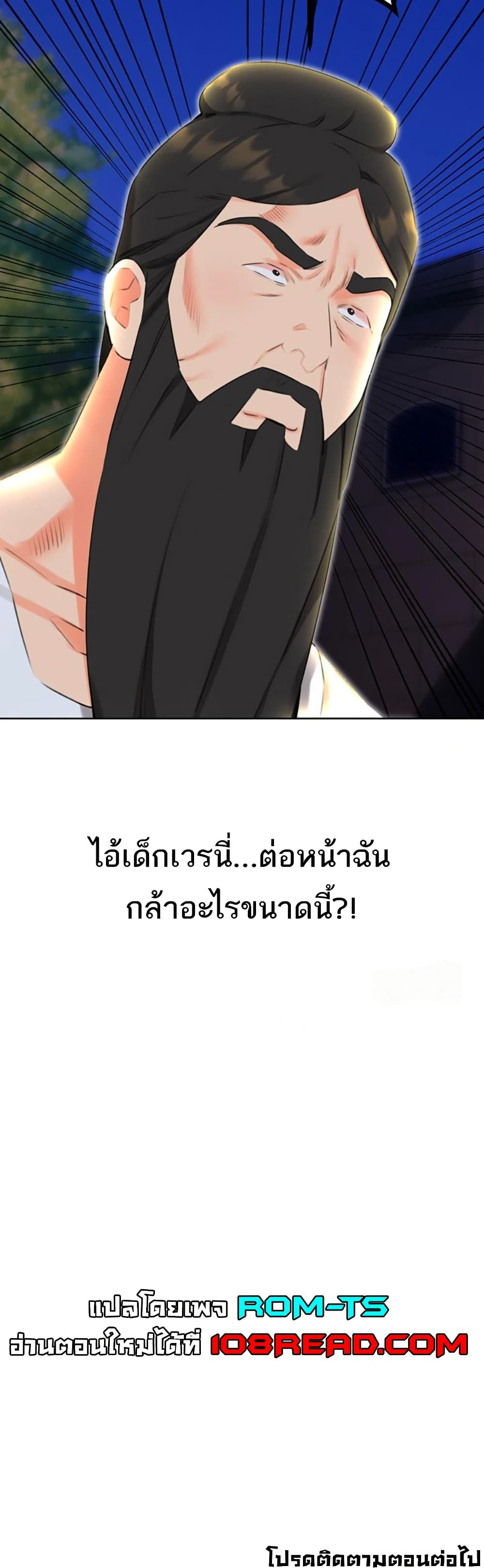 Sex Lottery – Sex Lottery – ตอนที่ 52 หน้า 50