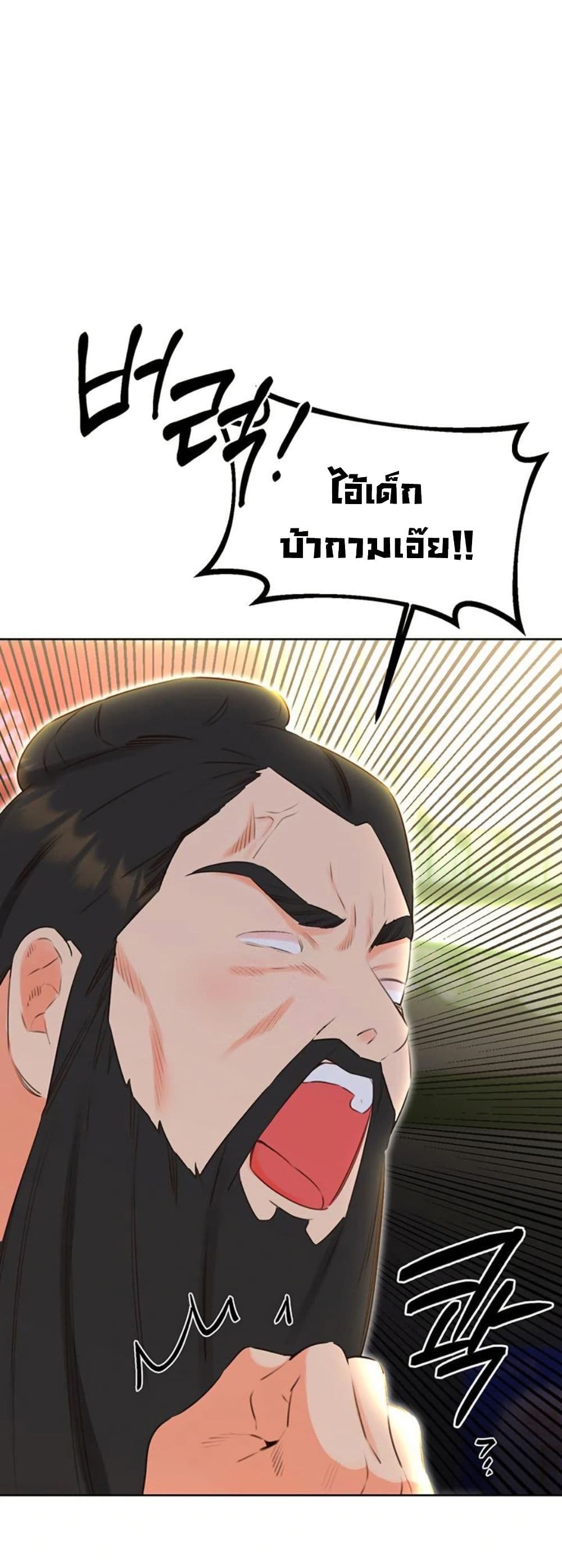 Sex Lottery – Sex Lottery – ตอนที่ 53 หน้า 1
