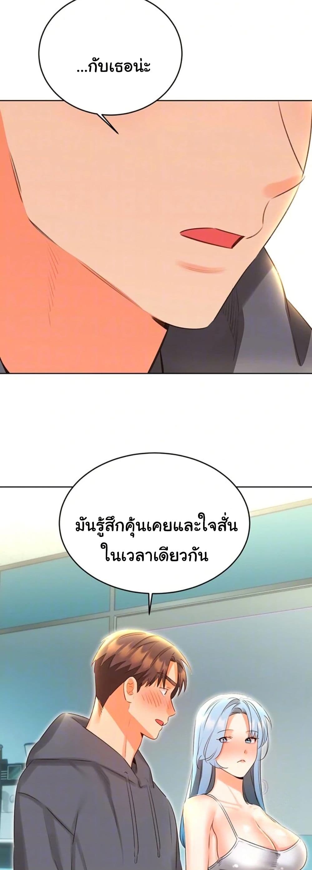 Sex Lottery – Sex Lottery – ตอนที่ 53 หน้า 14