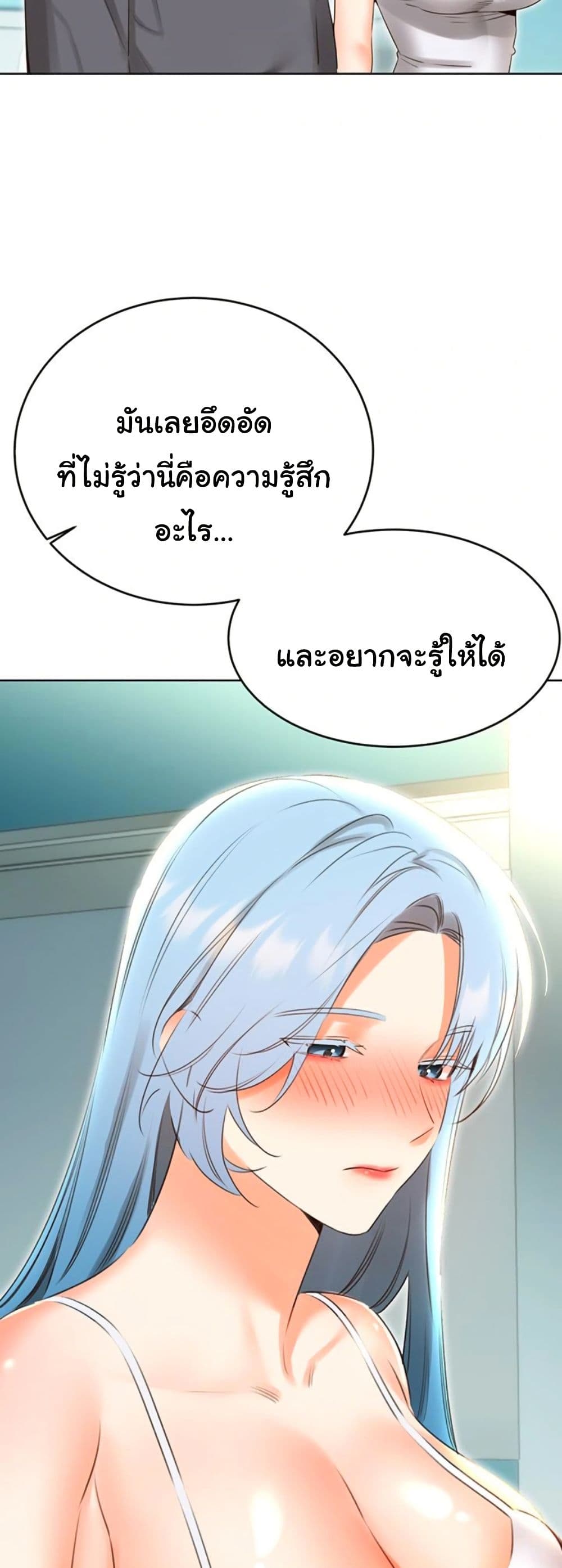 Sex Lottery – Sex Lottery – ตอนที่ 53 หน้า 15