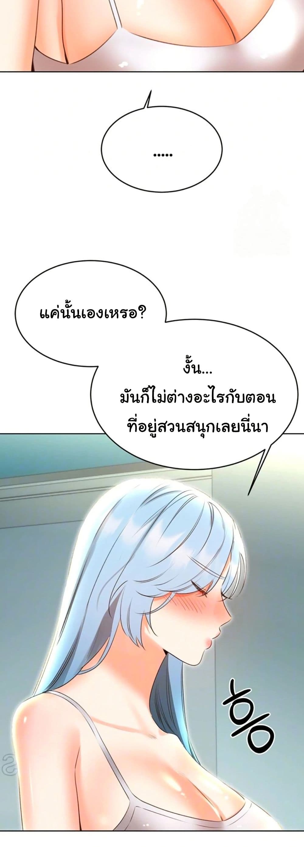 Sex Lottery – Sex Lottery – ตอนที่ 53 หน้า 16