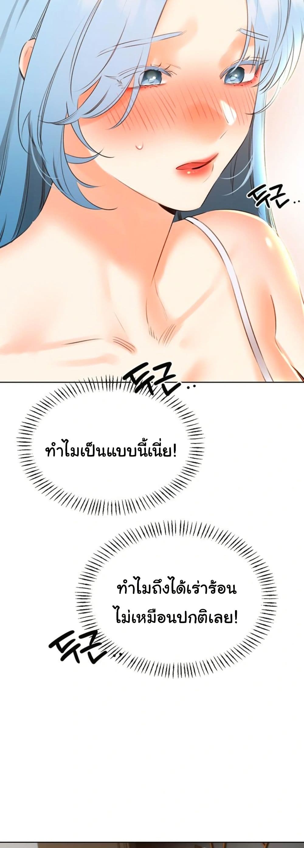 Sex Lottery – Sex Lottery – ตอนที่ 53 หน้า 26