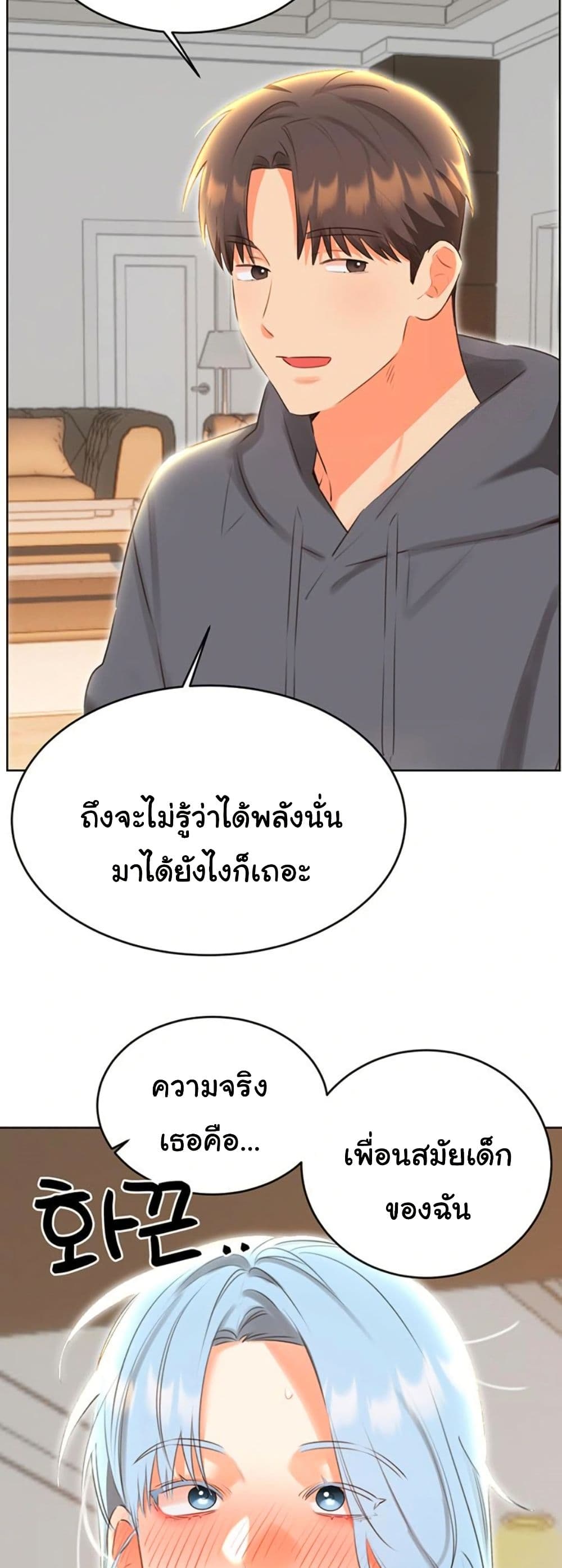 Sex Lottery – Sex Lottery – ตอนที่ 53 หน้า 31