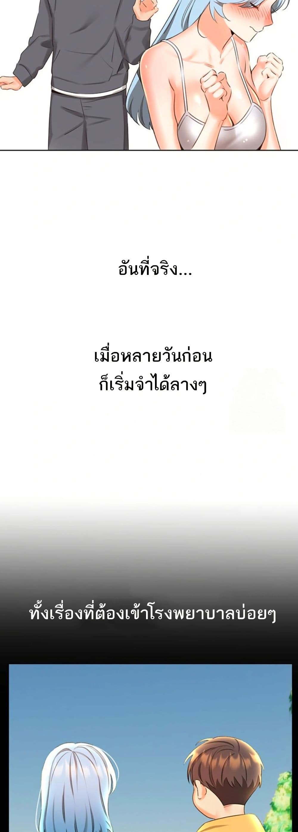 Sex Lottery – Sex Lottery – ตอนที่ 53 หน้า 33