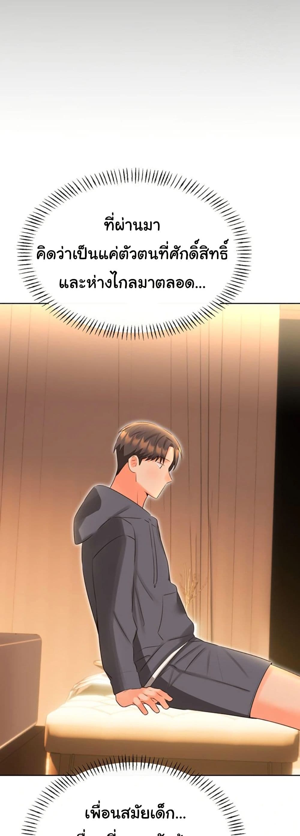 Sex Lottery – Sex Lottery – ตอนที่ 53 หน้า 36