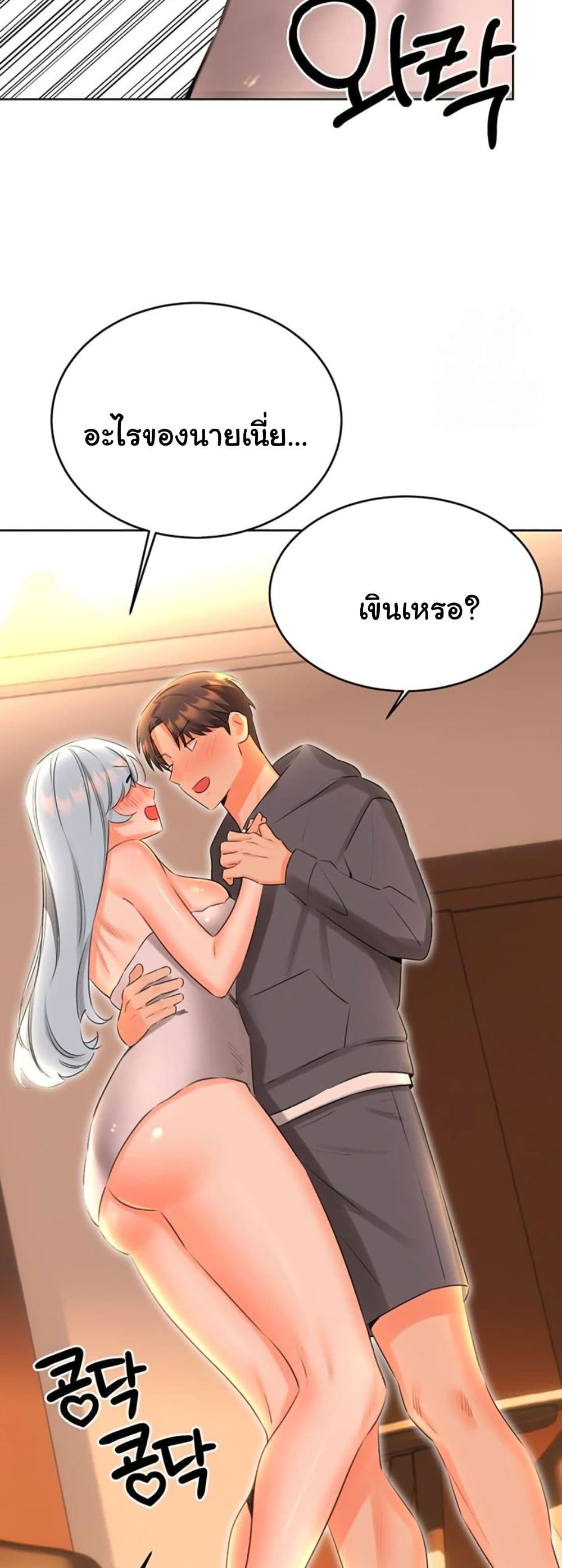Sex Lottery – Sex Lottery – ตอนที่ 53 หน้า 40