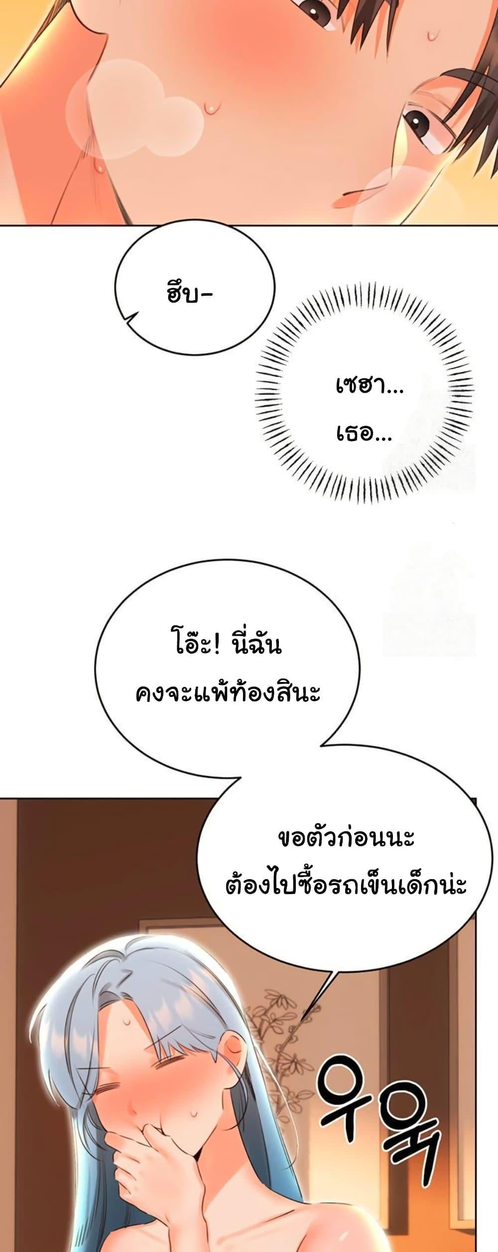 Sex Lottery – Sex Lottery – ตอนที่ 54 หน้า 3