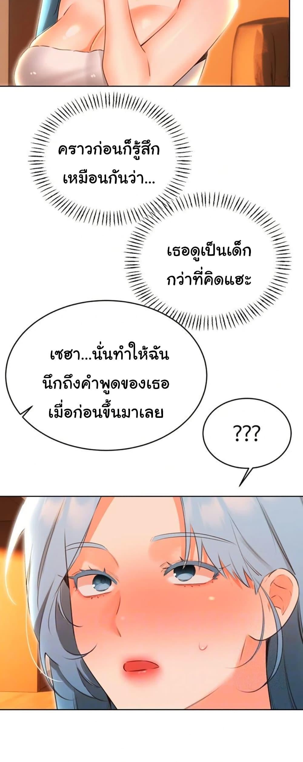 Sex Lottery – Sex Lottery – ตอนที่ 54 หน้า 4