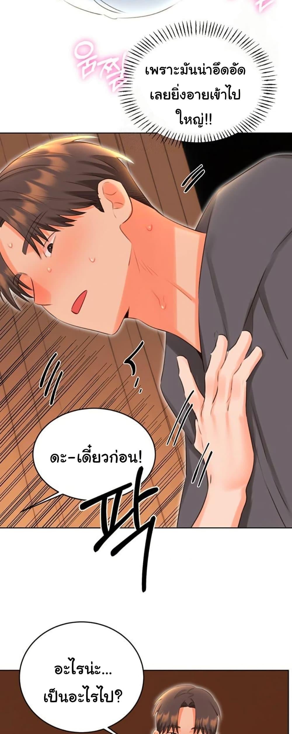 Sex Lottery – Sex Lottery – ตอนที่ 54 หน้า 17