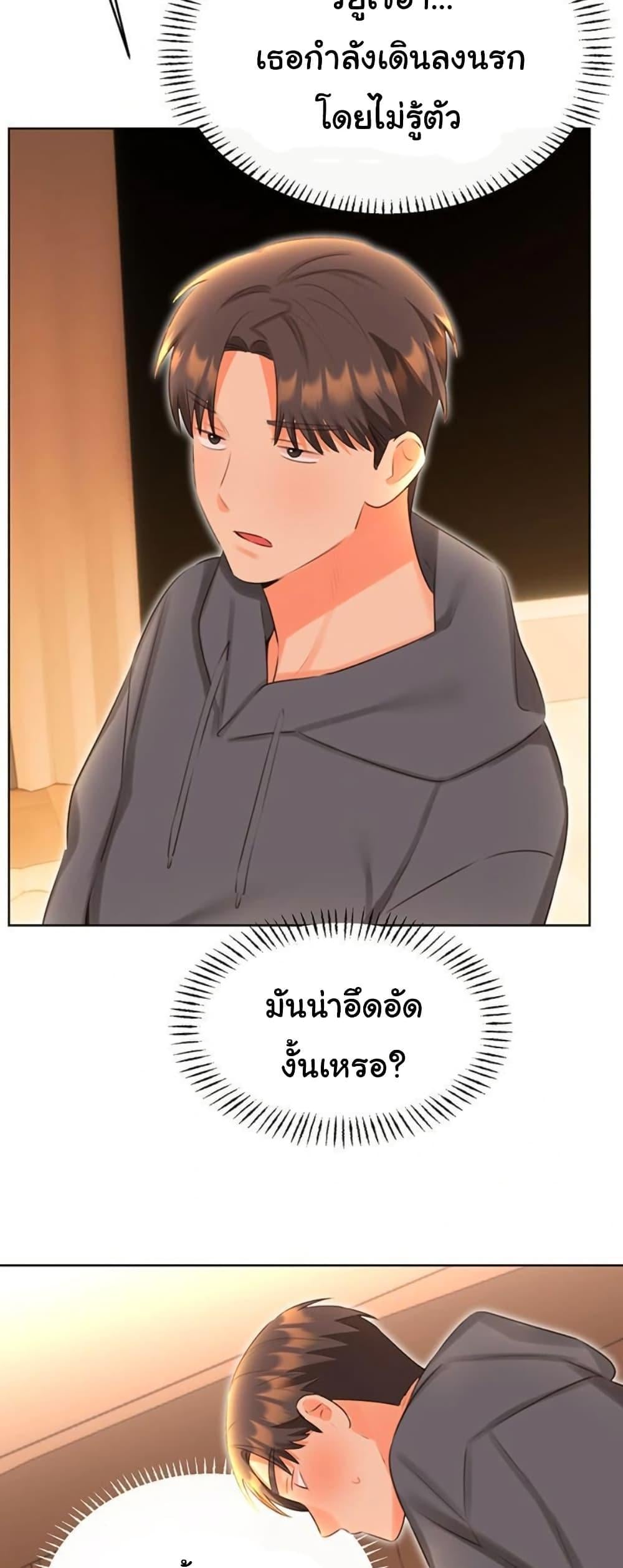 Sex Lottery – Sex Lottery – ตอนที่ 54 หน้า 22