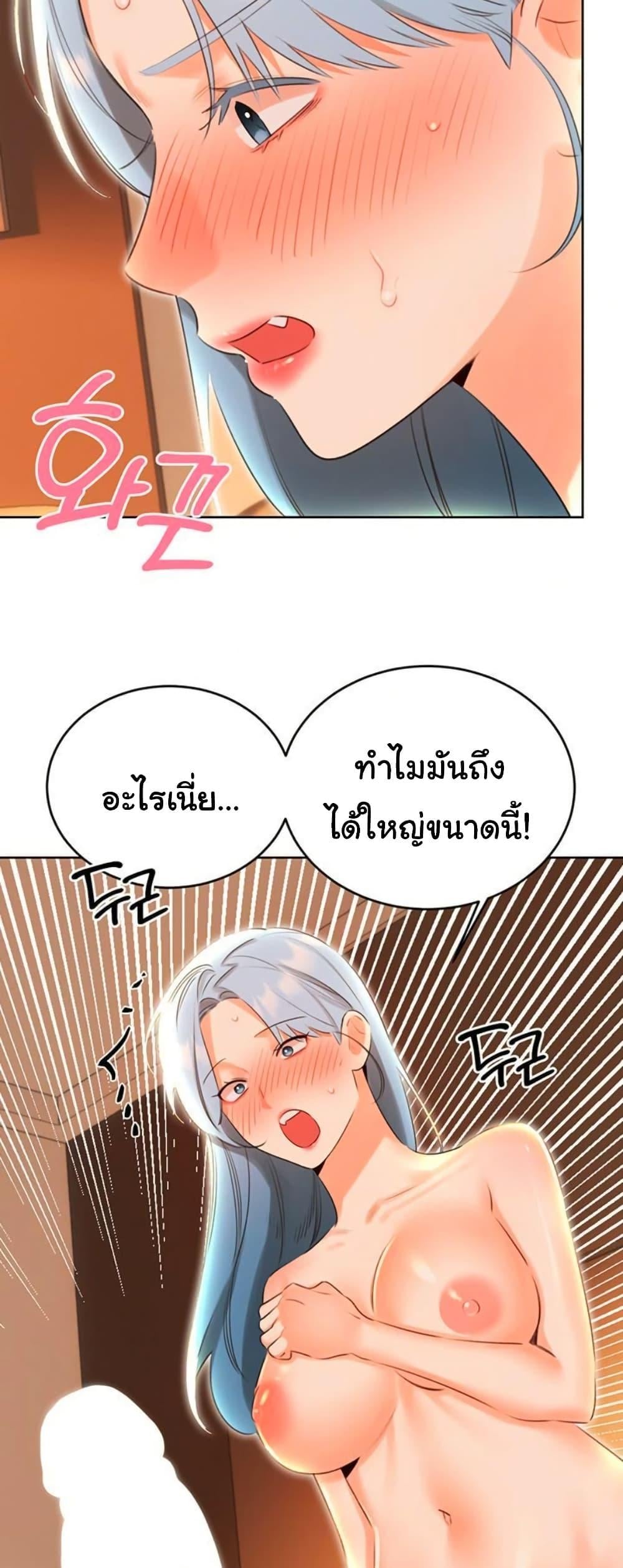 Sex Lottery – Sex Lottery – ตอนที่ 54 หน้า 25