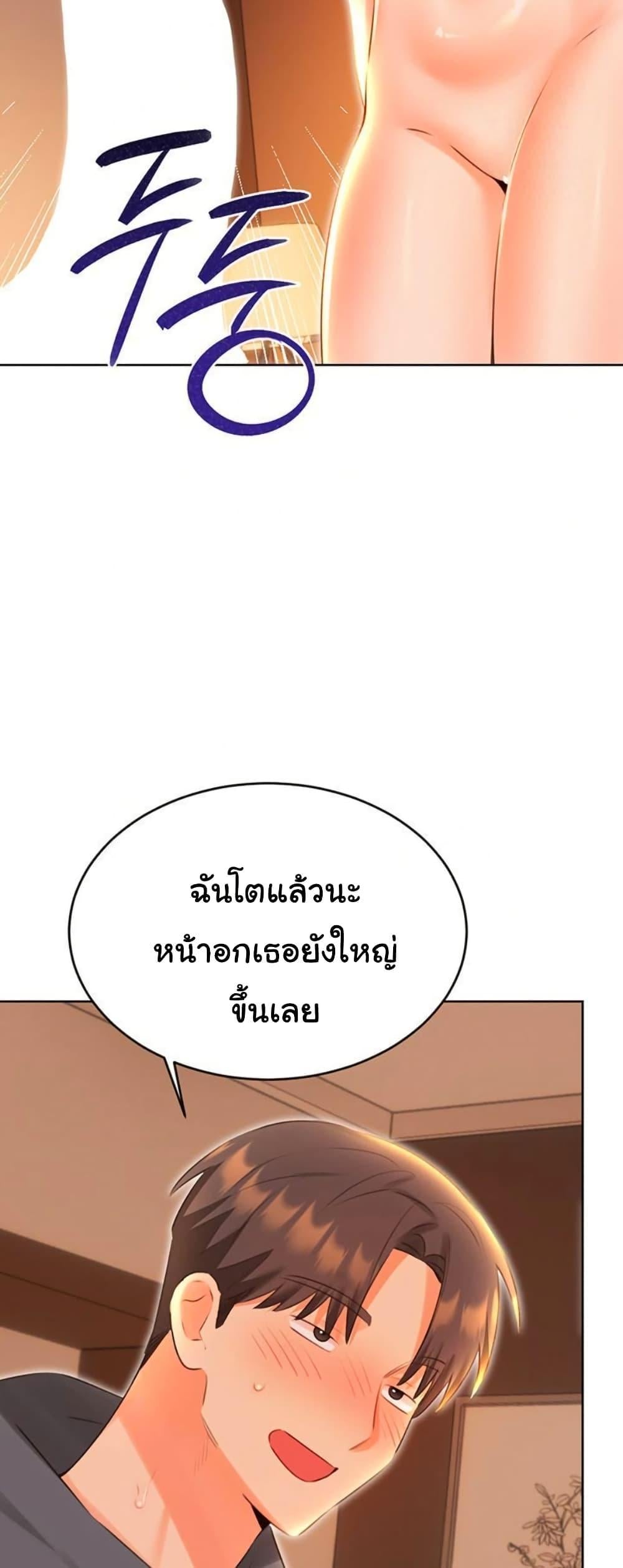 Sex Lottery – Sex Lottery – ตอนที่ 54 หน้า 26