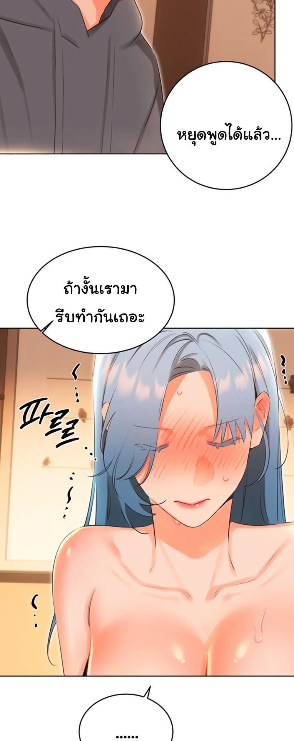 Sex Lottery – Sex Lottery – ตอนที่ 54 หน้า 27